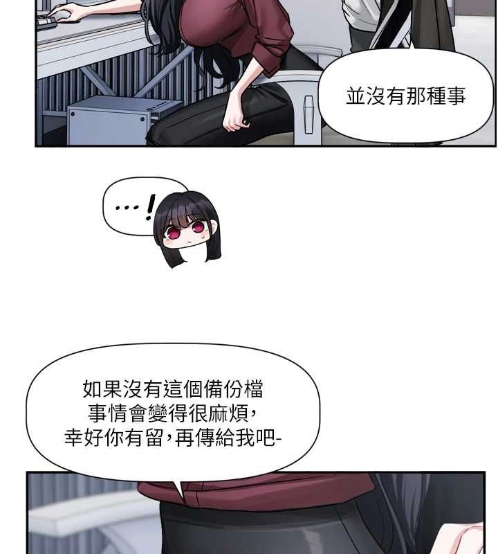 恋爱版本更新中第16話-你很常被說像變態吧?
