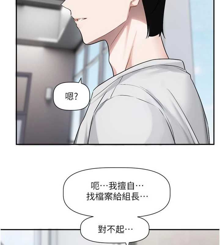 恋爱版本更新中第16話-你很常被說像變態吧?