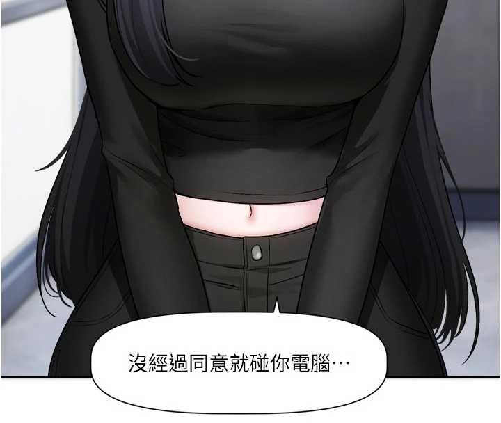 恋爱版本更新中第16話-你很常被說像變態吧?
