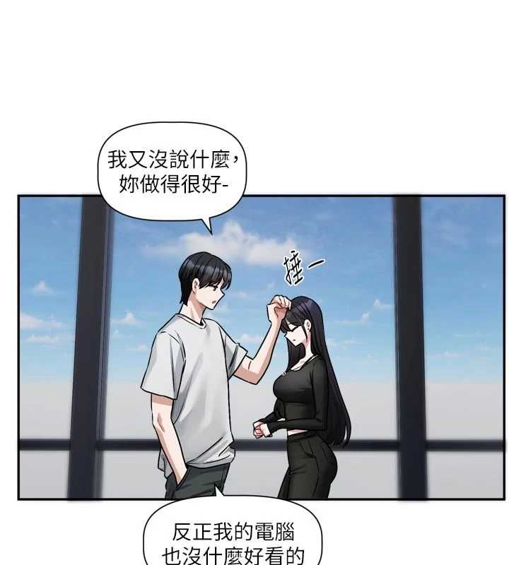 恋爱版本更新中第16話-你很常被說像變態吧?