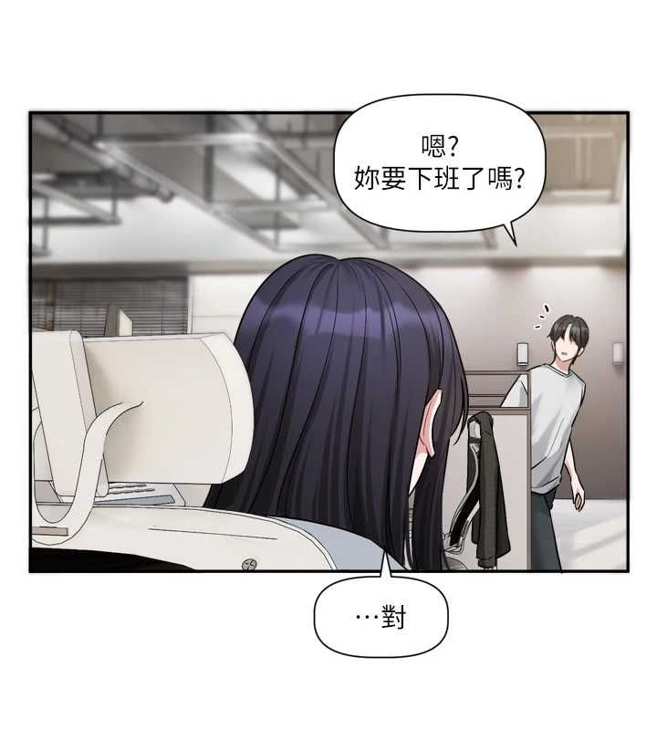 恋爱版本更新中第16話-你很常被說像變態吧?