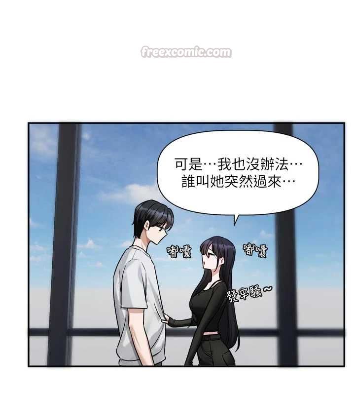 恋爱版本更新中第16話-你很常被說像變態吧?