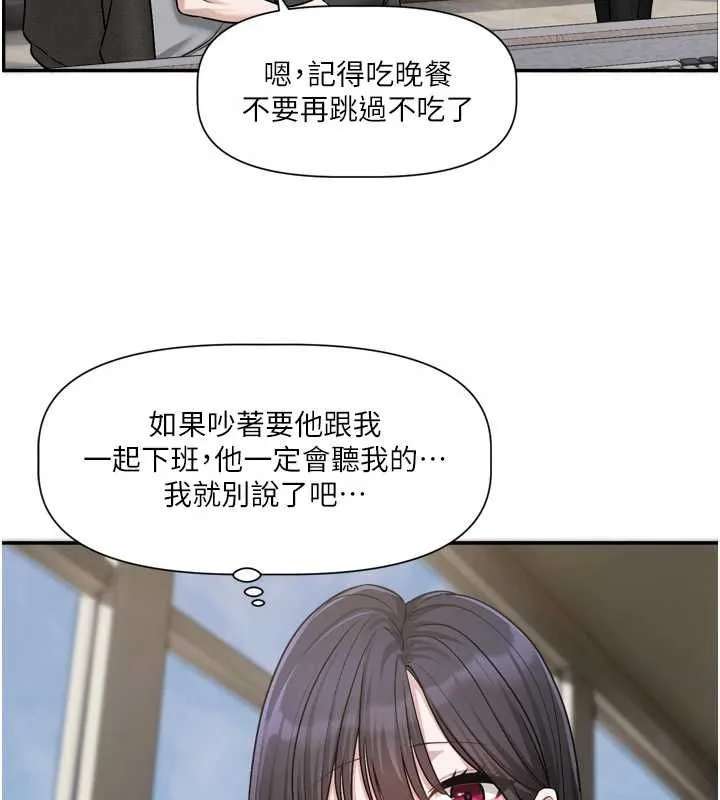 戀愛版本更新中第16話-你很常被說像變態吧?