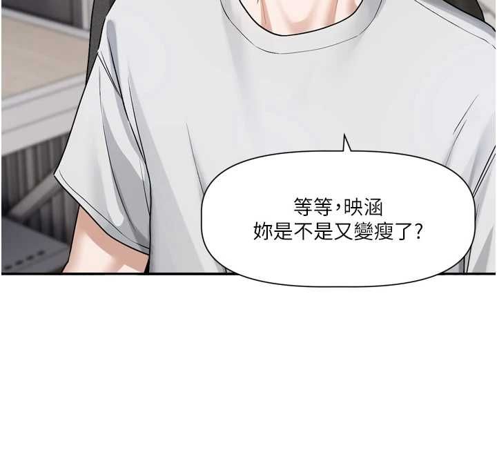 恋爱版本更新中第16話-你很常被說像變態吧?