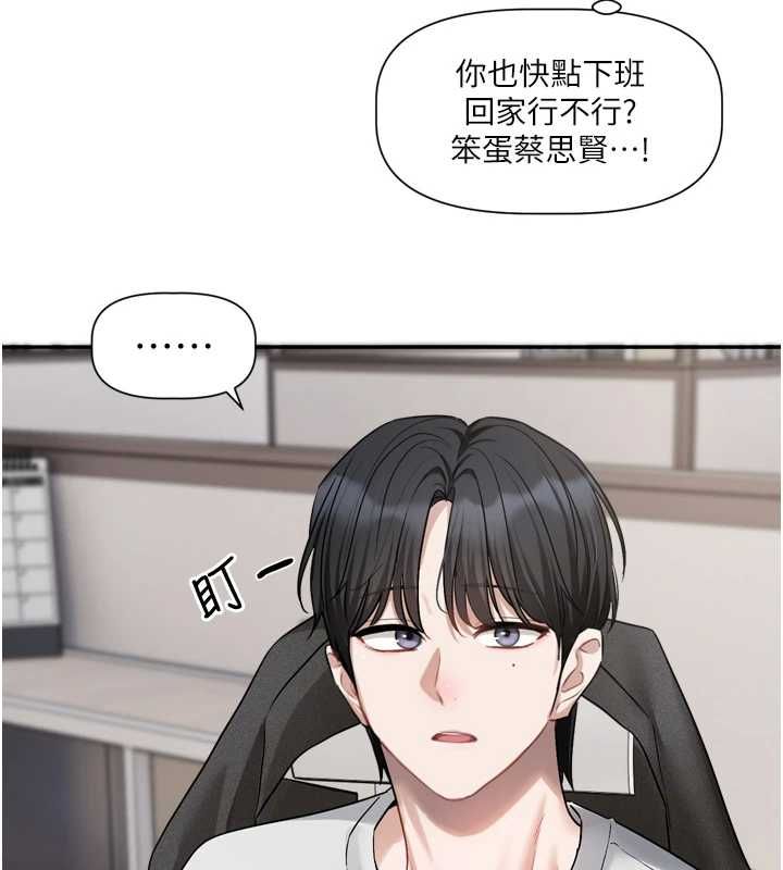 恋爱版本更新中第16話-你很常被說像變態吧?
