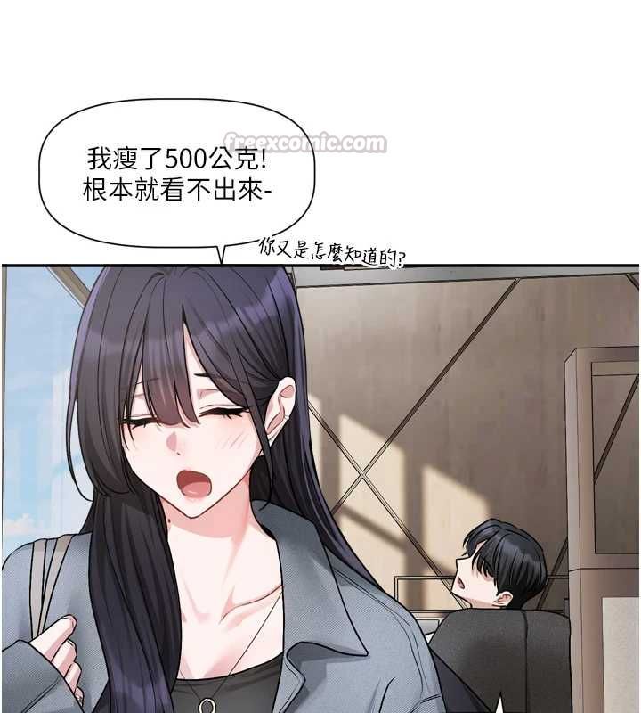 恋爱版本更新中第16話-你很常被說像變態吧?