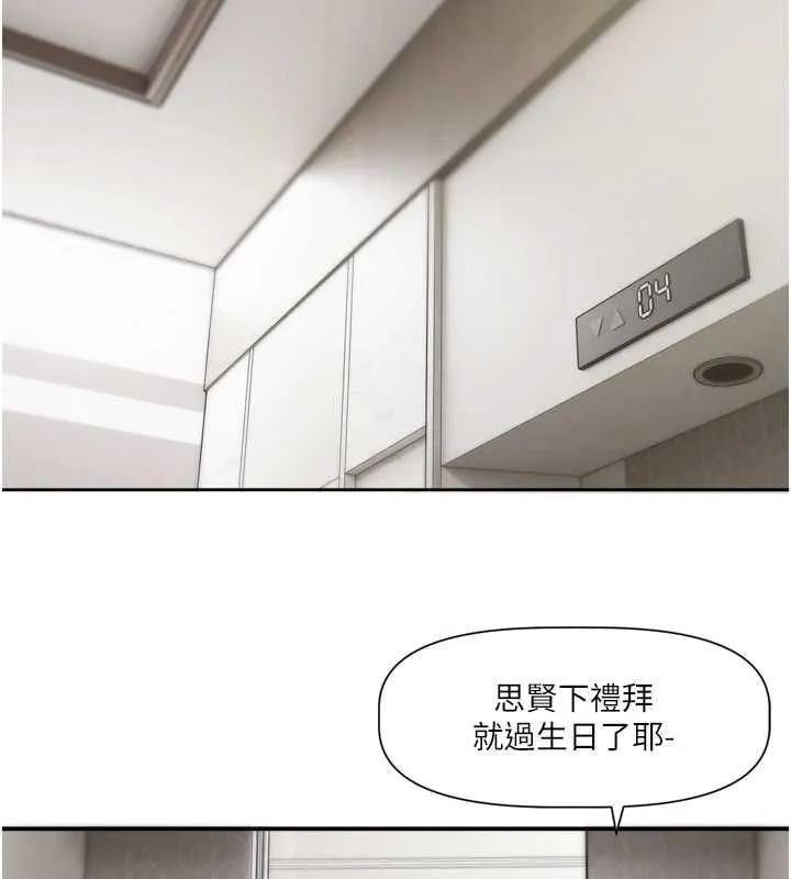 戀愛版本更新中第16話-你很常被說像變態吧?