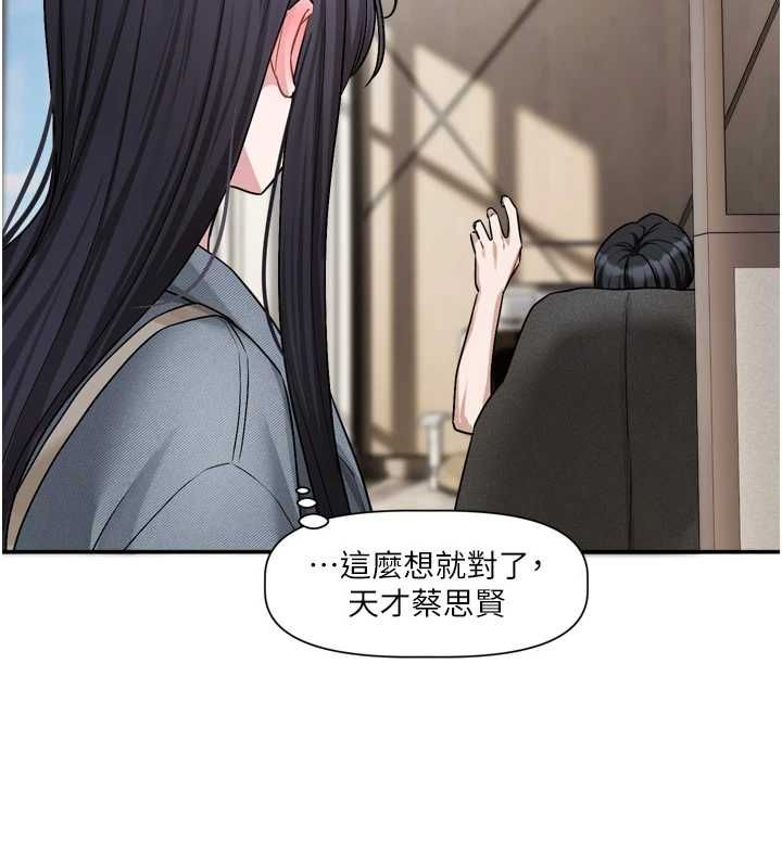 恋爱版本更新中第16話-你很常被說像變態吧?