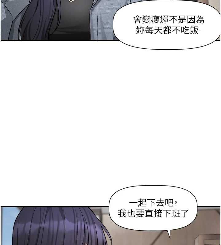 恋爱版本更新中第16話-你很常被說像變態吧?