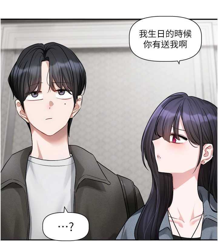 恋爱版本更新中第16話-你很常被說像變態吧?