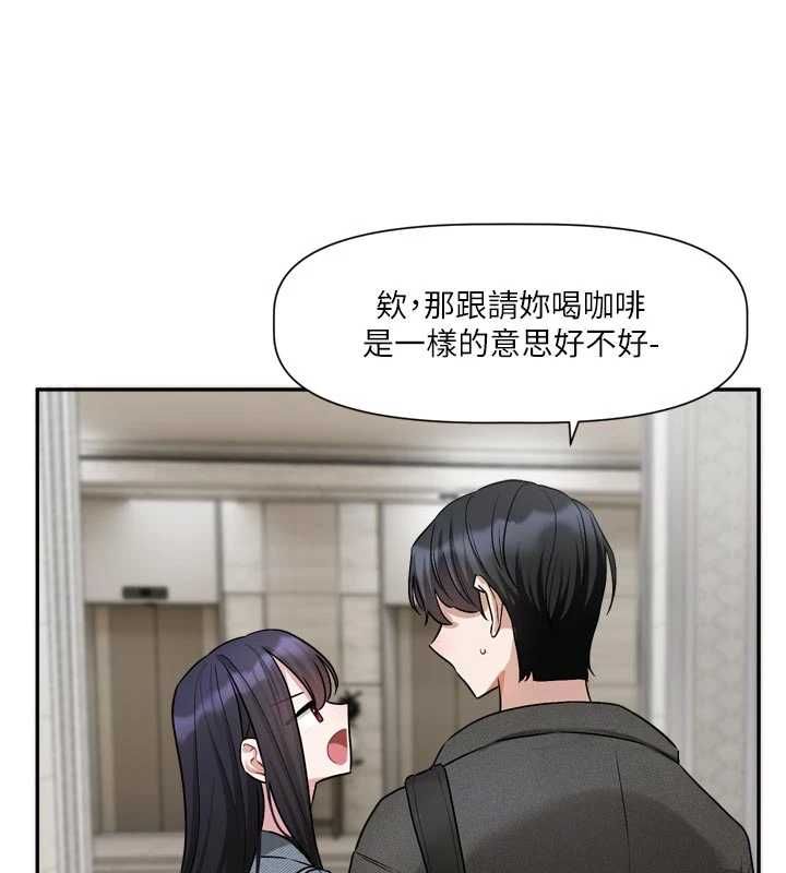 恋爱版本更新中第16話-你很常被說像變態吧?