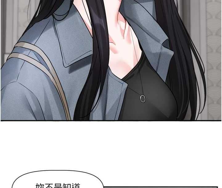 恋爱版本更新中第16話-你很常被說像變態吧?