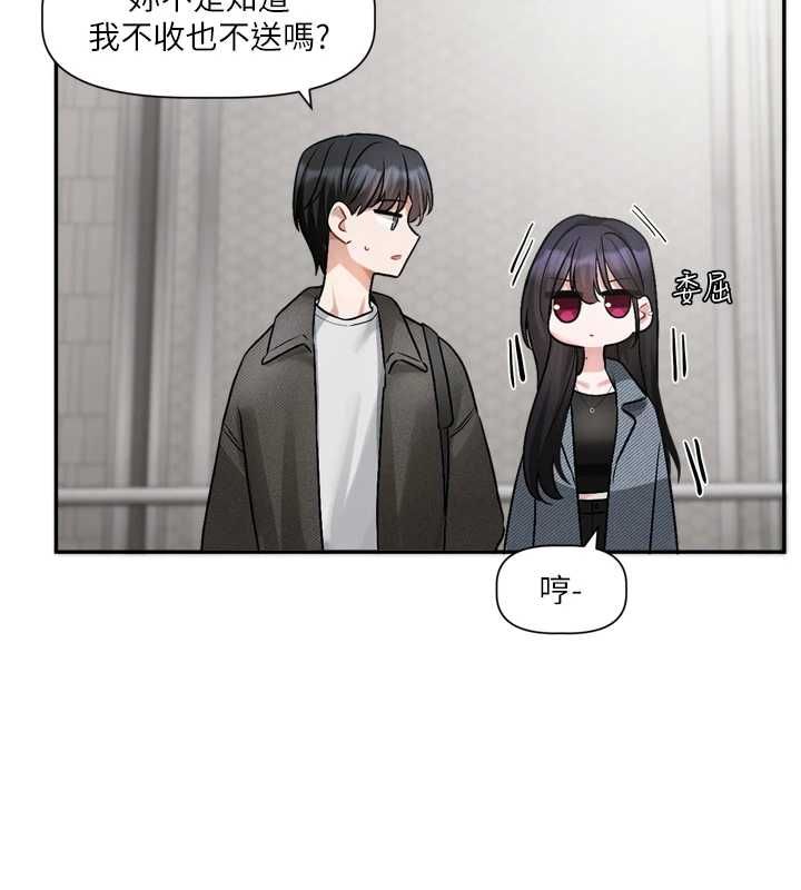 恋爱版本更新中第16話-你很常被說像變態吧?