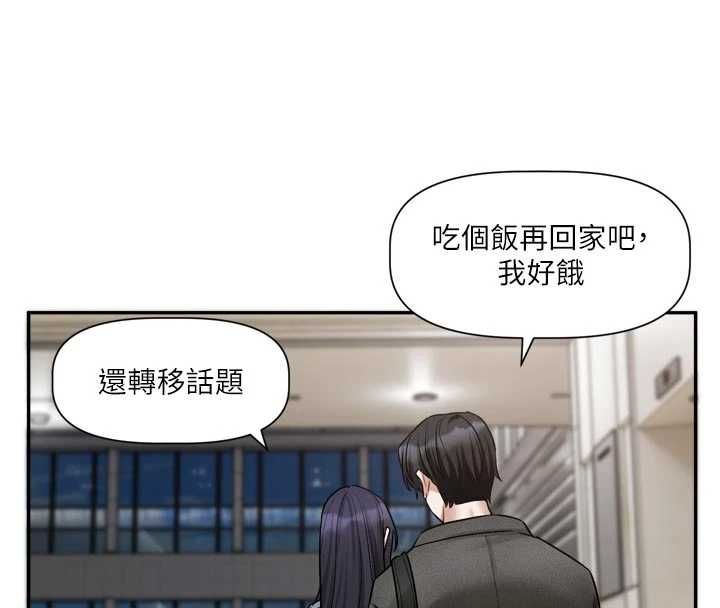 恋爱版本更新中第16話-你很常被說像變態吧?