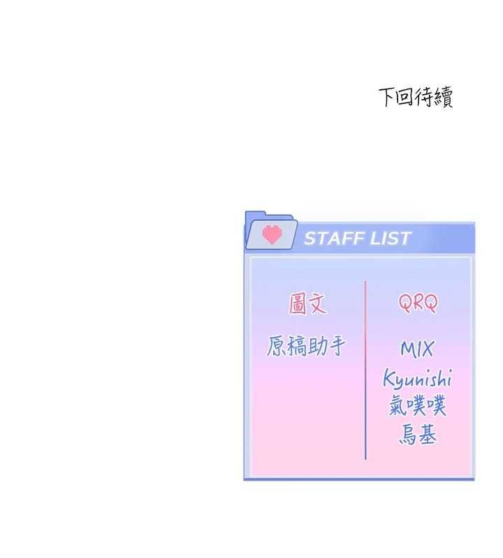 恋爱版本更新中第16話-你很常被說像變態吧?