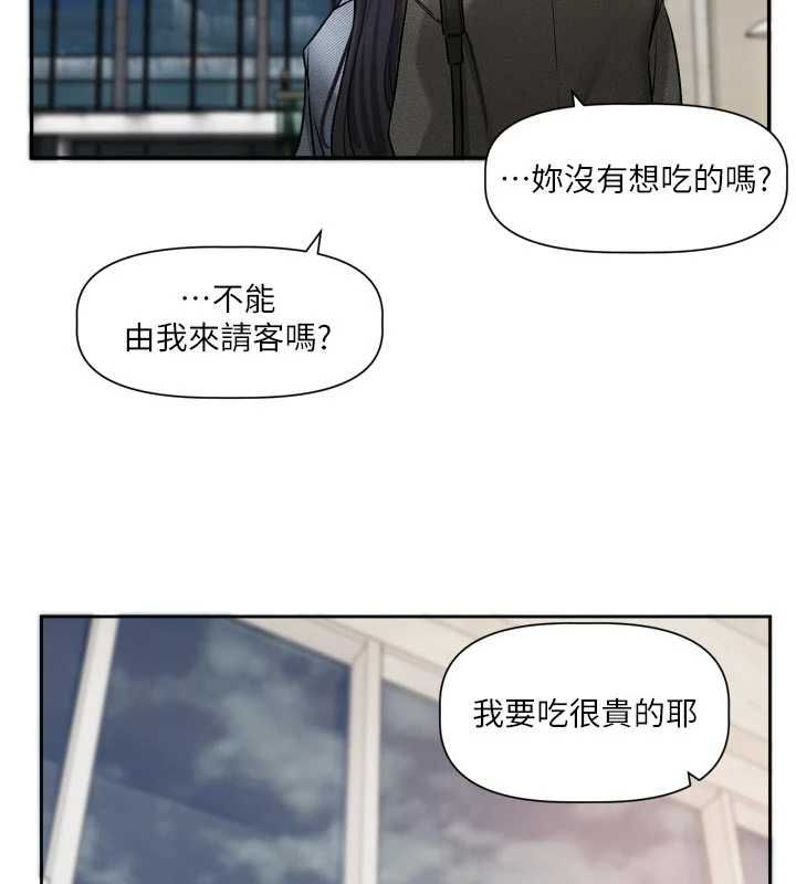 恋爱版本更新中第16話-你很常被說像變態吧?