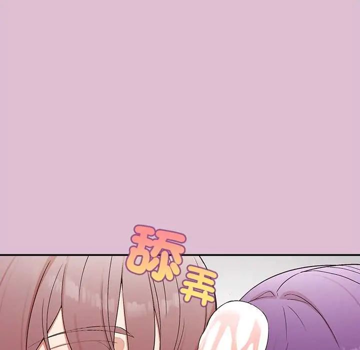 公主殿下要收种子啦！第39話