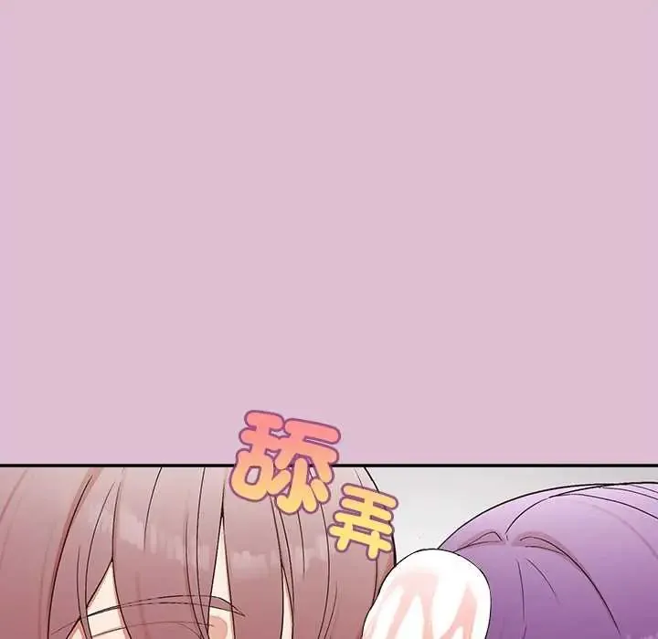 公主殿下要收種子啦！第39話