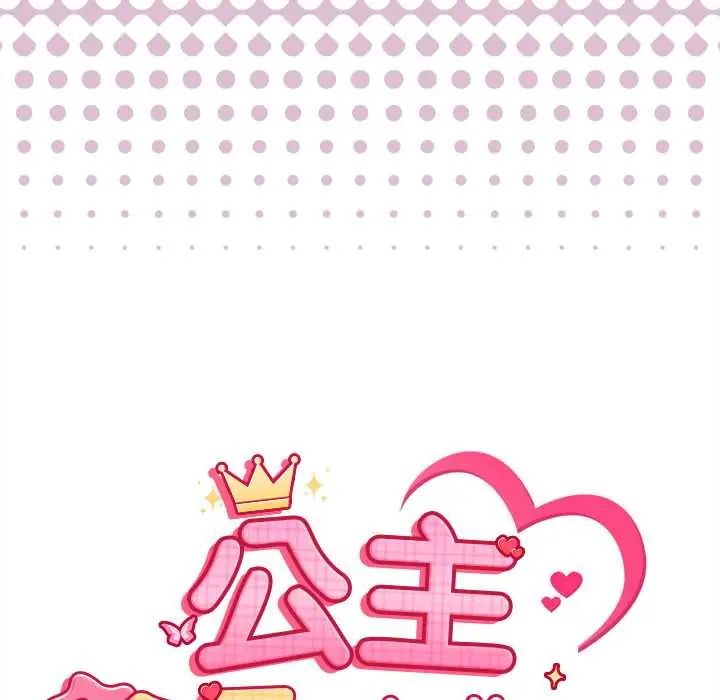 公主殿下要收种子啦！第39話