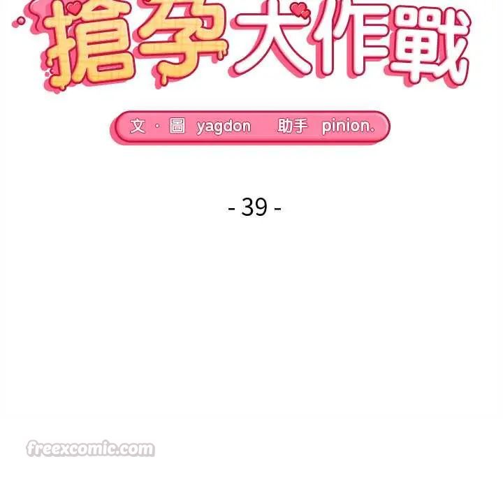 公主殿下要收种子啦！第39話