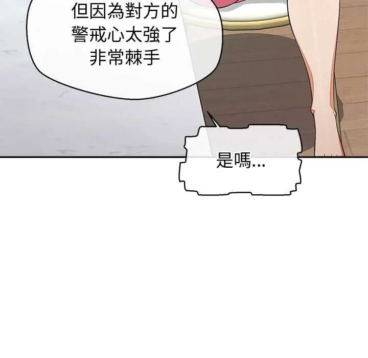 公主殿下要收种子啦！第39話