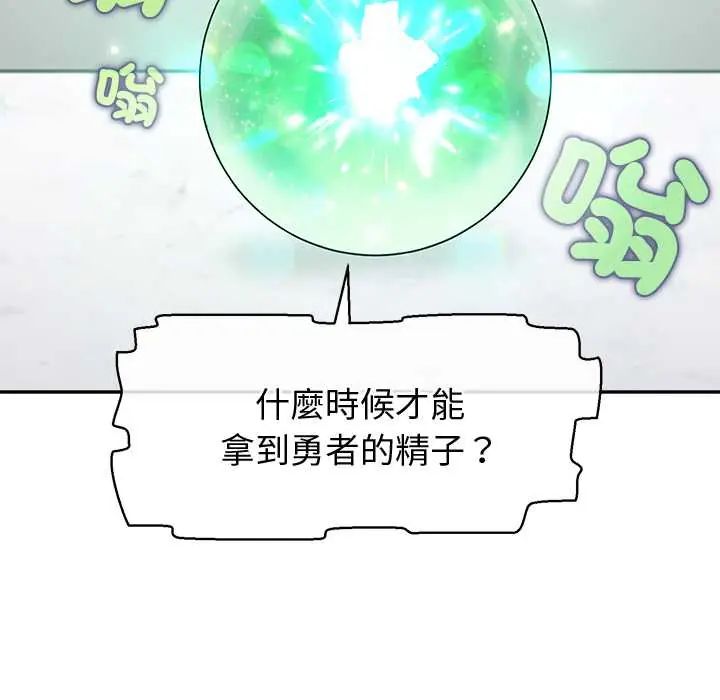 公主殿下要收种子啦！第39話
