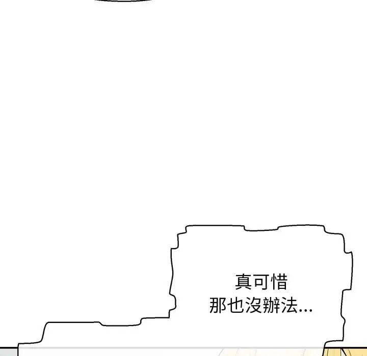公主殿下要收种子啦!第39話