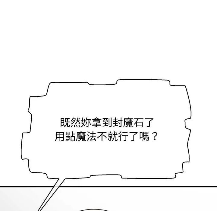 公主殿下要收种子啦！第39話