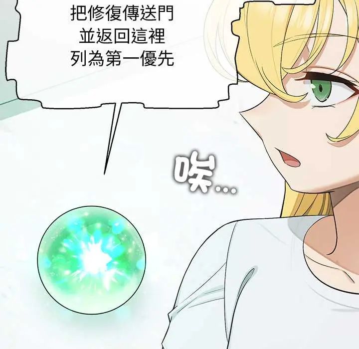 公主殿下要收种子啦！第39話