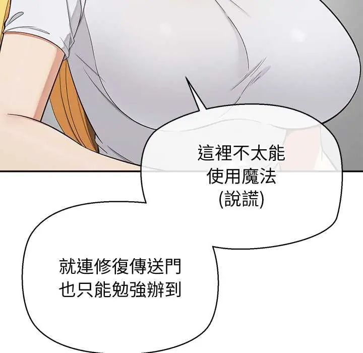 公主殿下要收种子啦！第39話