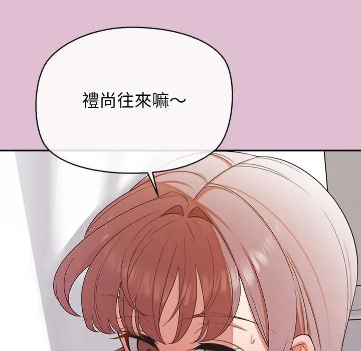 公主殿下要收种子啦！第39話