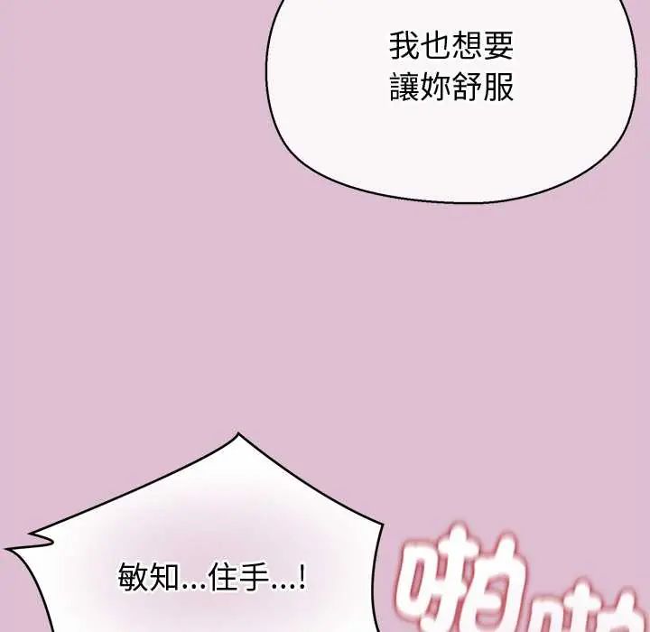 公主殿下要收种子啦！第39話