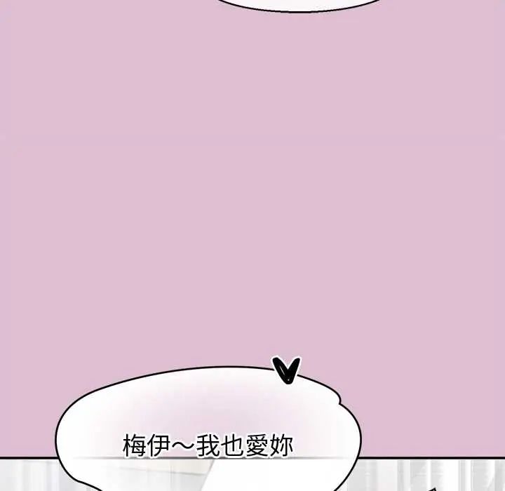 公主殿下要收种子啦！第39話