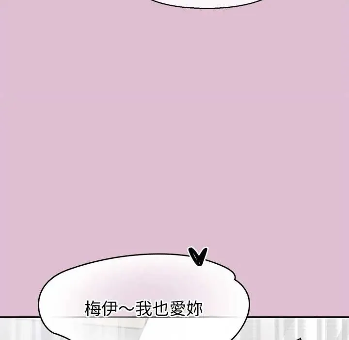 公主殿下要收種子啦！第39話