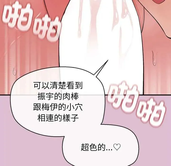 公主殿下要收種子啦！第39話