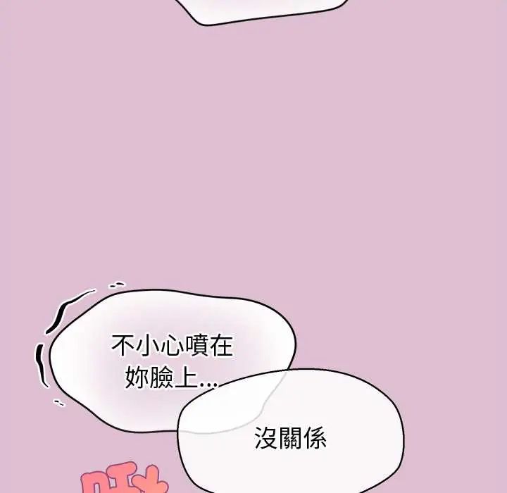 公主殿下要收种子啦！第39話