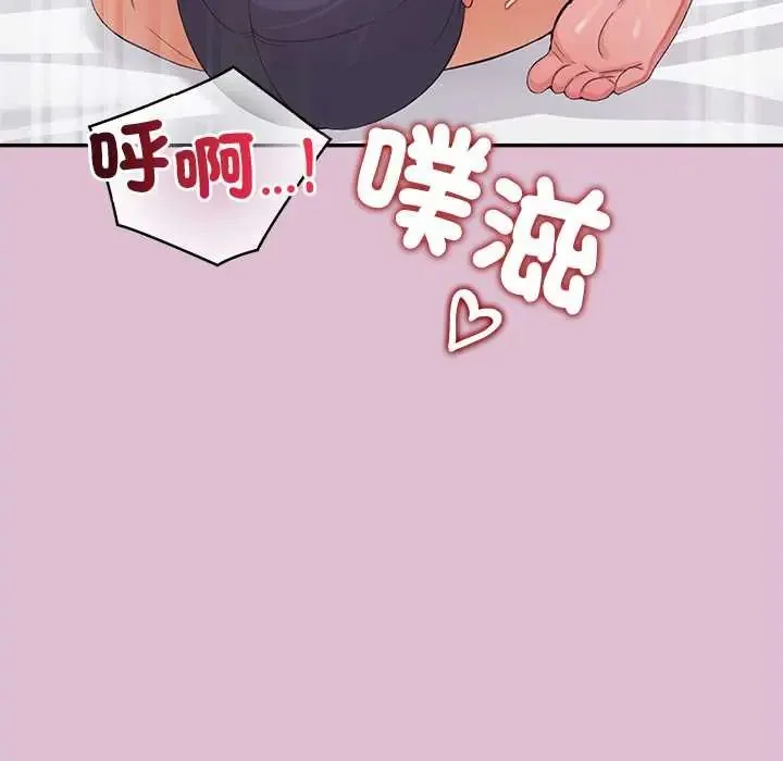 公主殿下要收種子啦！第39話