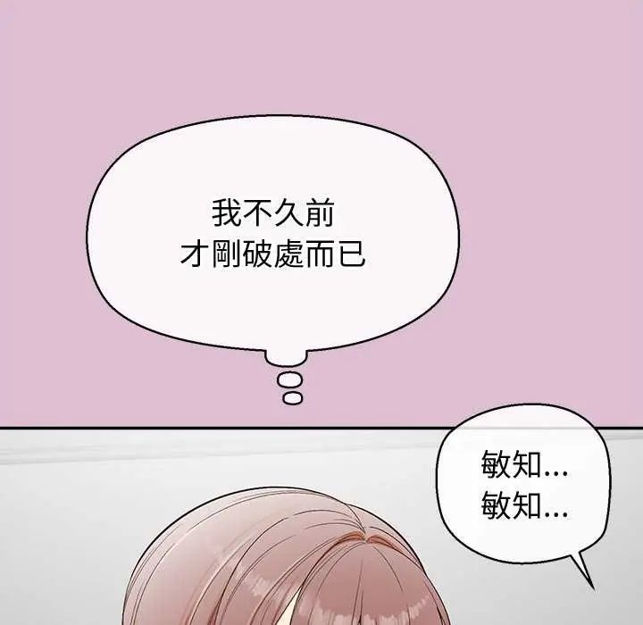 公主殿下要收种子啦！第39話