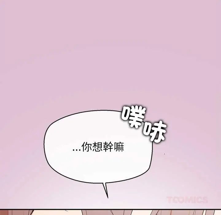 公主殿下要收种子啦！第39話
