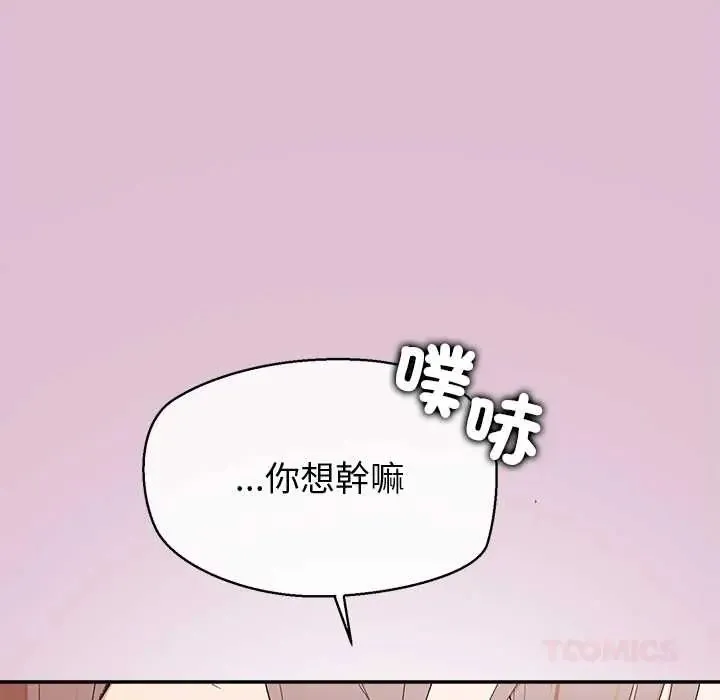 公主殿下要收種子啦！第39話