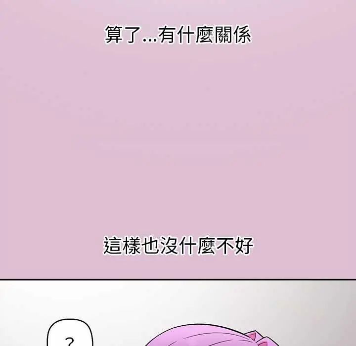 公主殿下要收种子啦！第39話