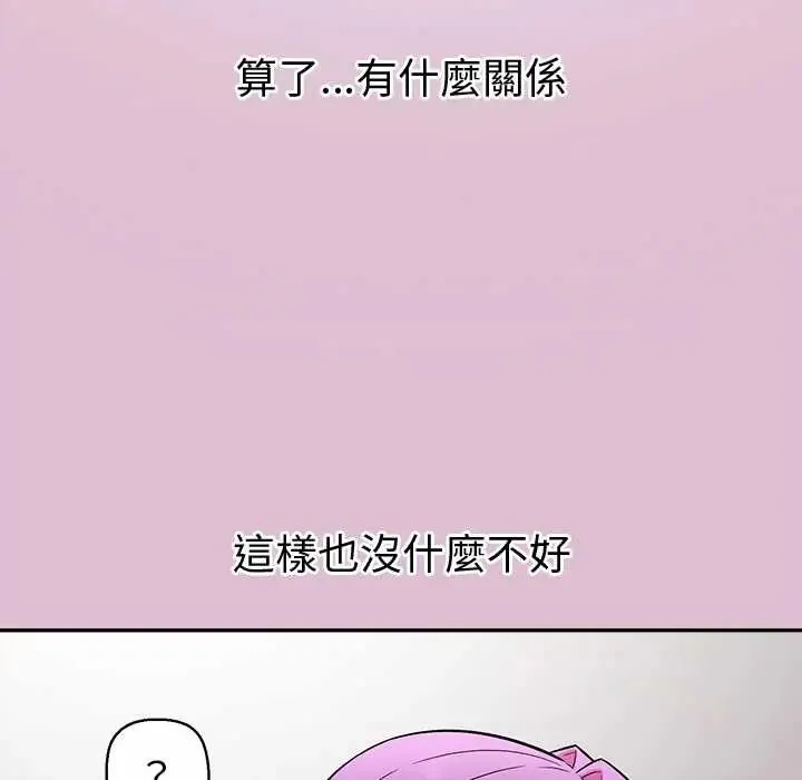 公主殿下要收種子啦！第39話
