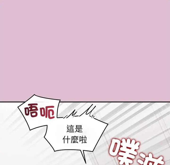 公主殿下要收种子啦!第39話