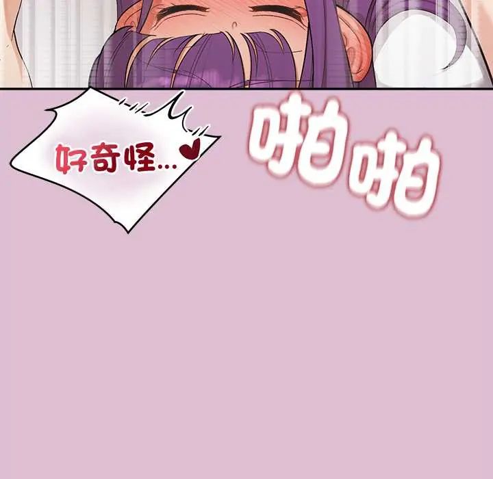 公主殿下要收种子啦！第39話