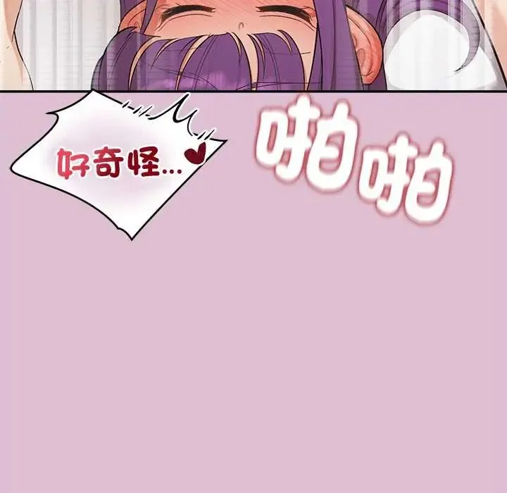 公主殿下要收種子啦！第39話