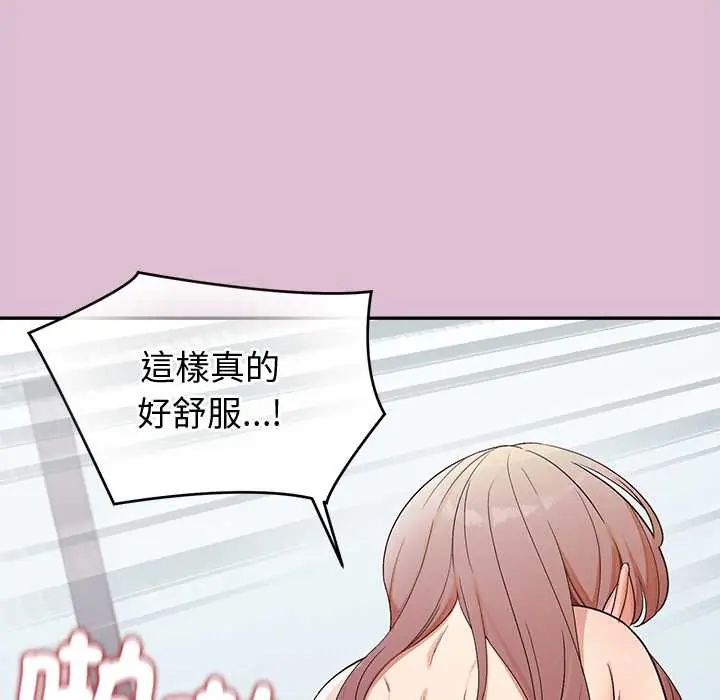 公主殿下要收种子啦！第39話