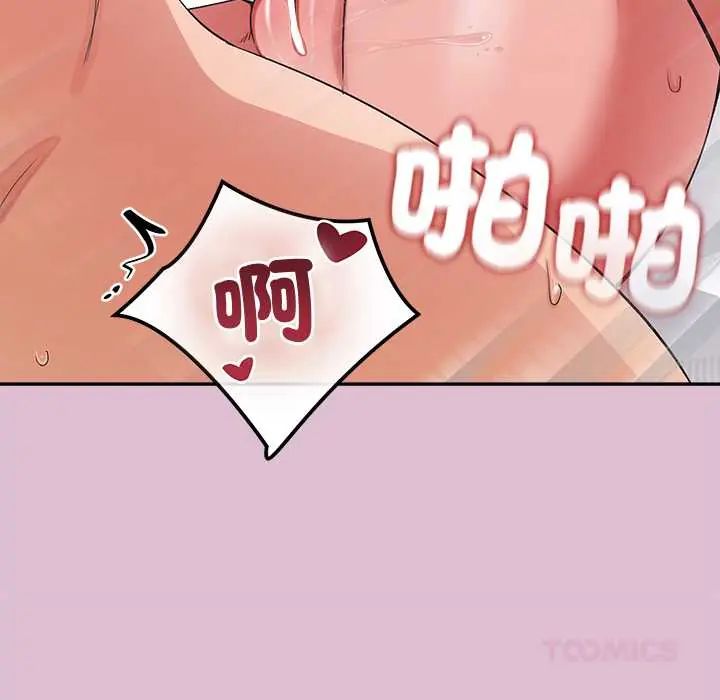 公主殿下要收种子啦！第39話