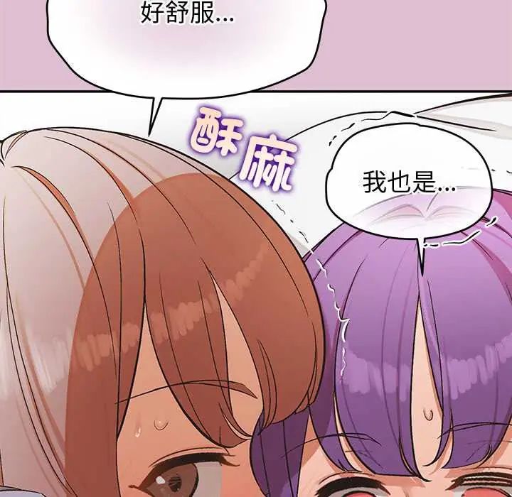 公主殿下要收种子啦!第39話
