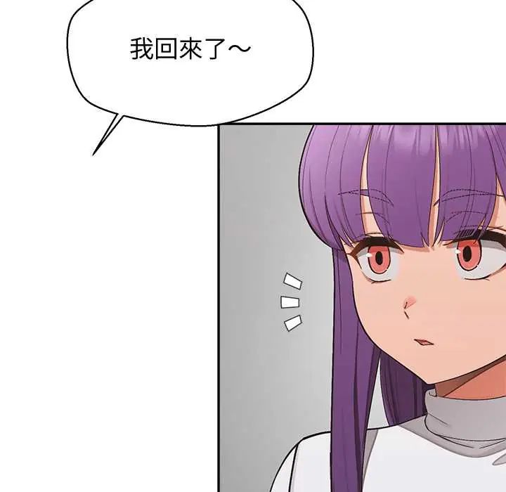 公主殿下要收种子啦！第39話