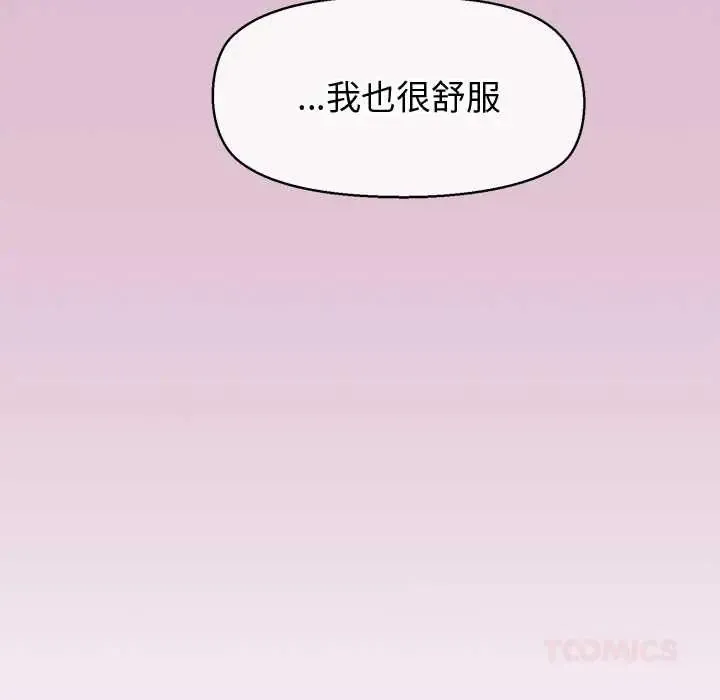 公主殿下要收種子啦！第39話